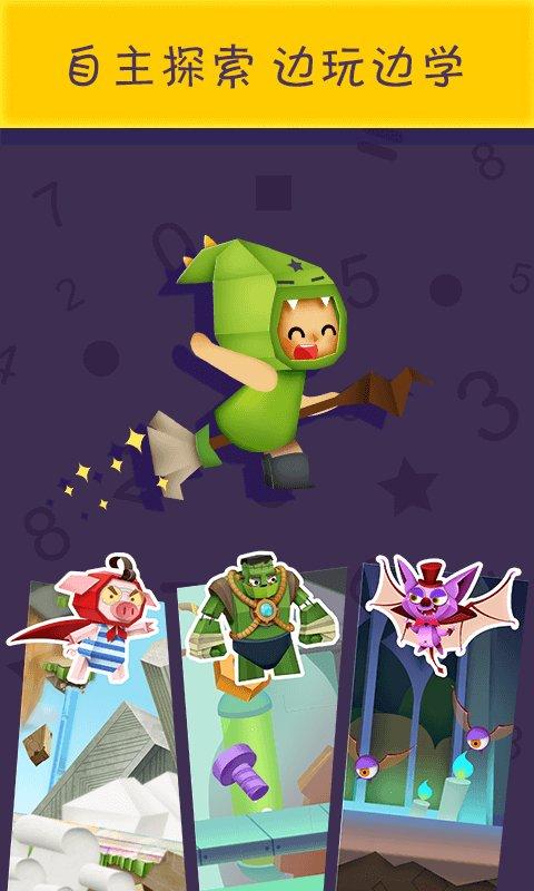 洪恩数学最新版本(更名为洪恩思维) v4.0.3