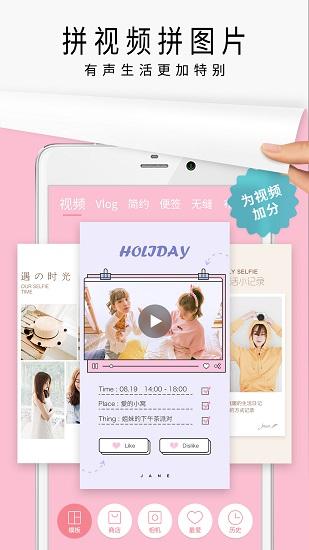 简拼app官方免费版 v6.4.1