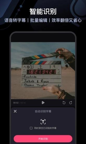 必剪软件手机版 v3.1.4