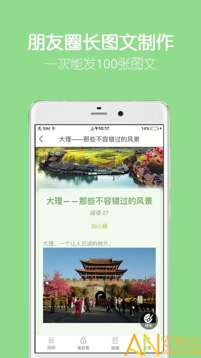 留影音乐相册软件 v4.0.1