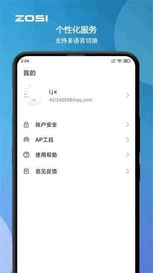 周视app官方版 v4.1.2