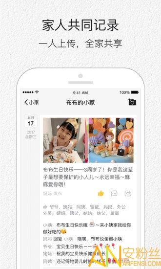 宝宝小时光app(宝宝树小时光) v4.2.2
