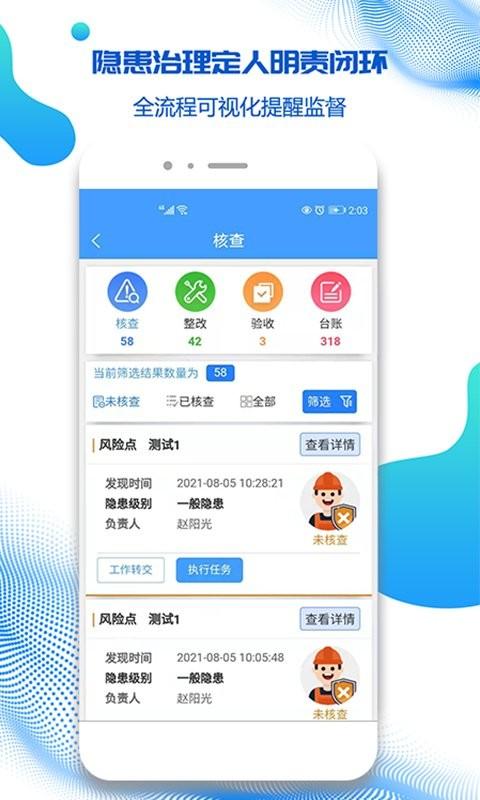 盾安云app v3.4.2