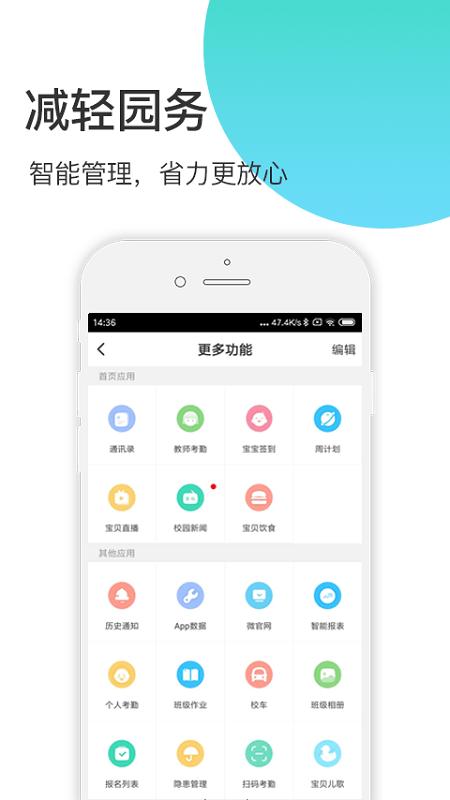 掌心宝贝园丁版 v3.3.4