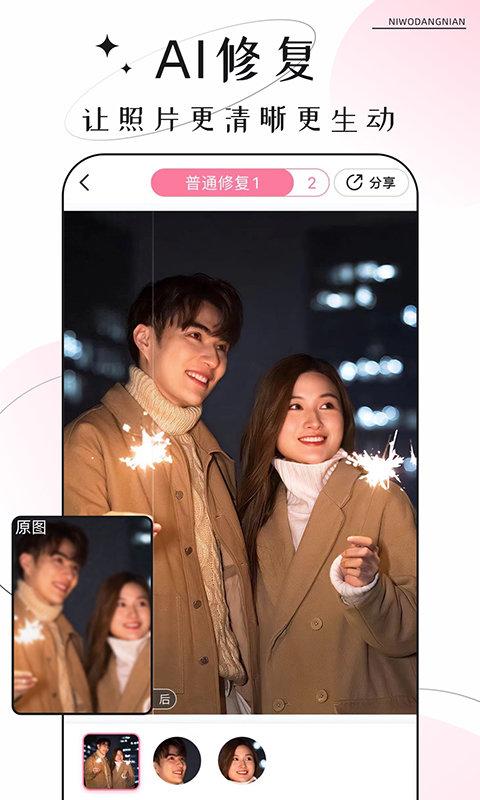 你我当年app免费版 v6.2.3