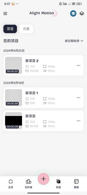 Alight Motion插件版(Axcven) v3.0.1