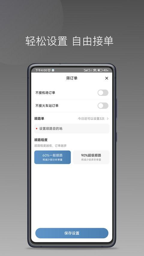 糖果出行app v3.3.2