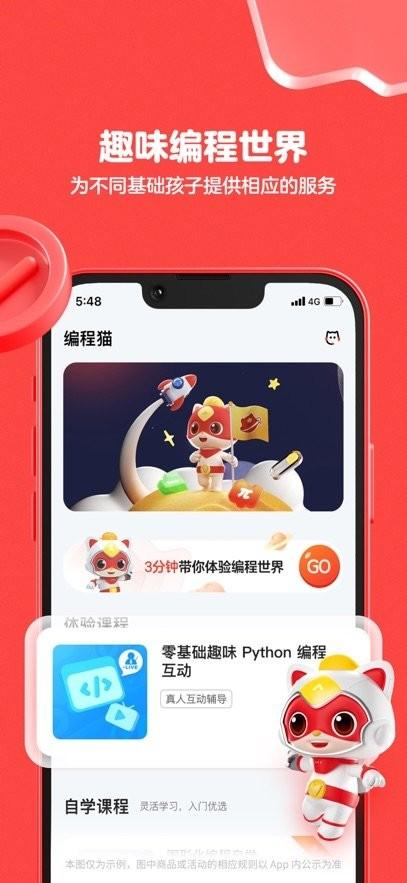 编程猫机器人app v4.1.3