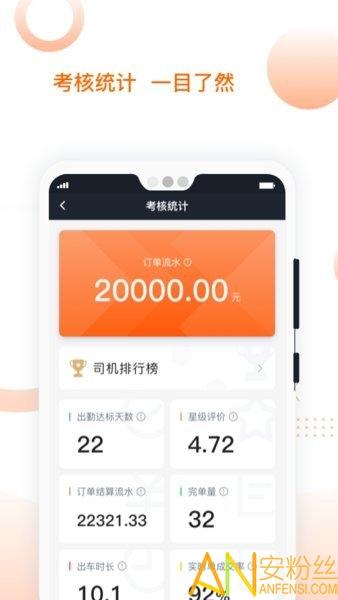 捎点宝司机端app v5.5.2