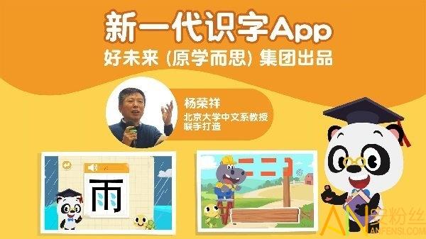 熊猫博士识字app v5.4.3
