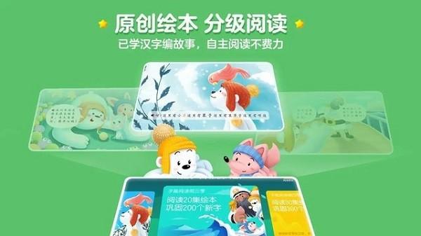 洪恩识字电视版本 v5.0.1