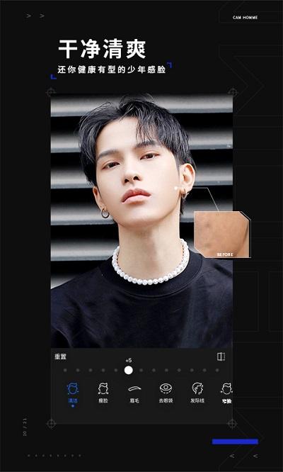 型男相机app(型影) v6.2.3