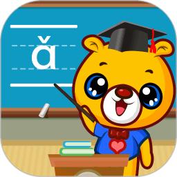 巴比学拼音新版app