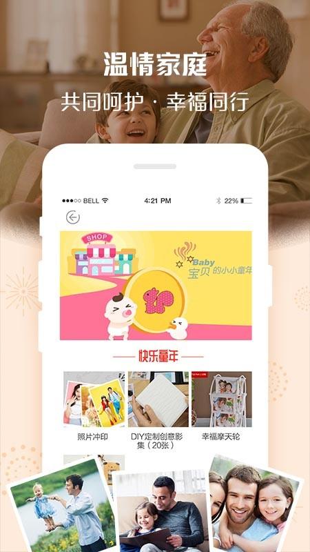 定制影集app v6.4.1