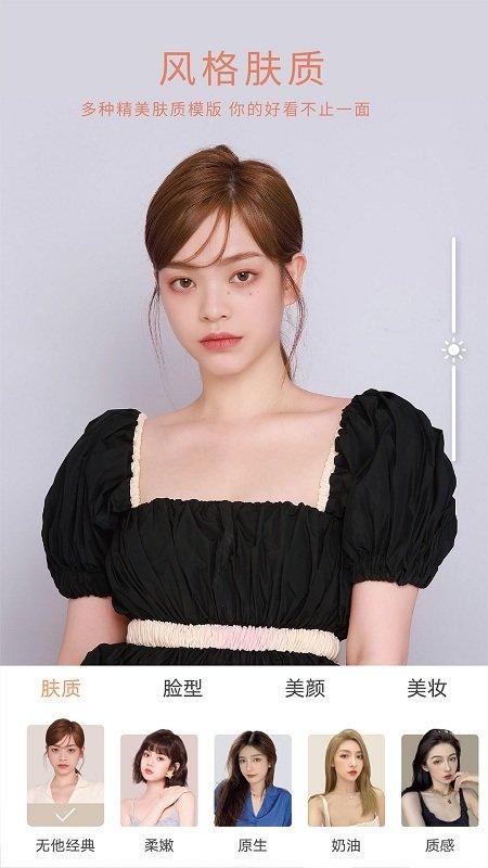 无他相机美颜 v5.5.1