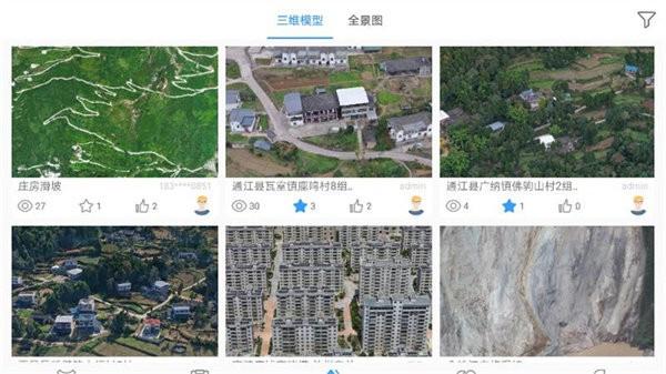 iFlier无人机 v6.2.3