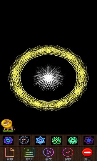 魔术画画软件 v5.5.2