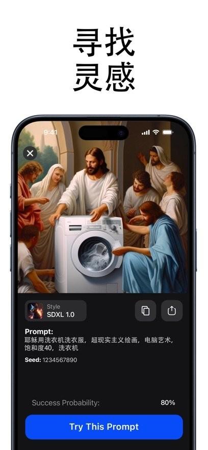 AI Arta最强AI绘画解锁会员版 v5.4.2