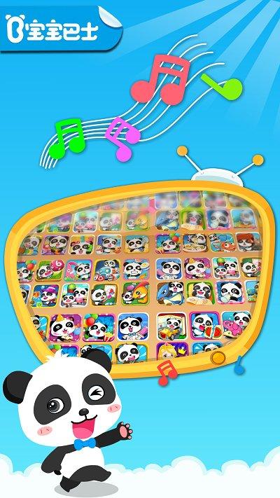 宝宝巴士宝宝奇妙世界(改名宝宝巴士世界) v6.5.2