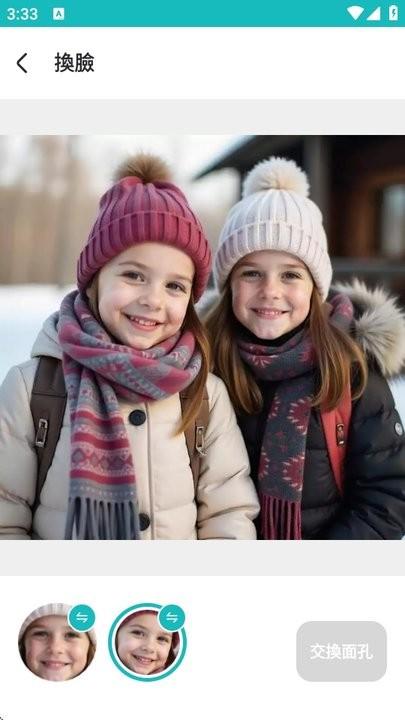 Face Swap换脸软件手机版 v5.3.4