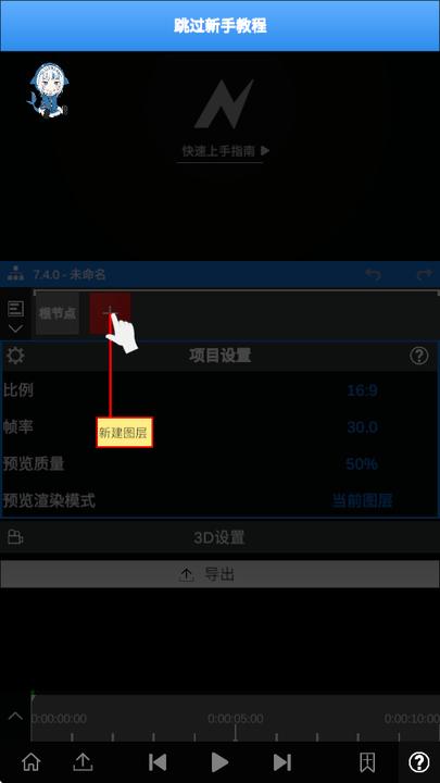 NV MAX最新版 v5.2.2