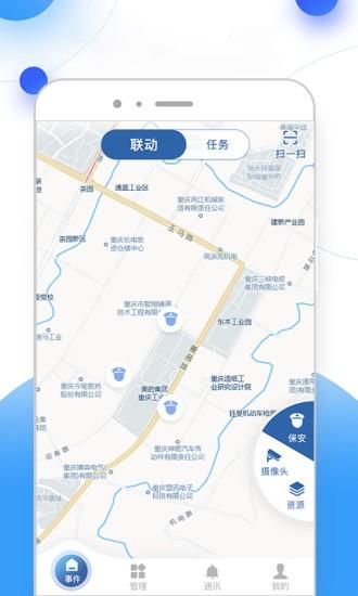 新极安保app(云盾安保) v4.1.2