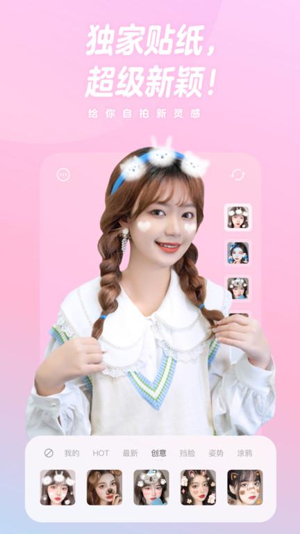 一甜相机官方免费 v3.1.1