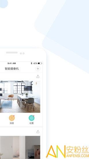 云蚁物联最新版 v4.0.2