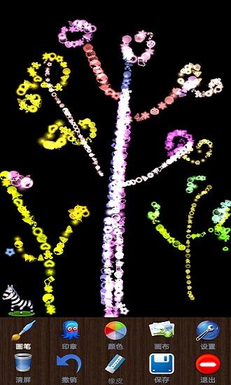 魔术画画软件 v5.5.2