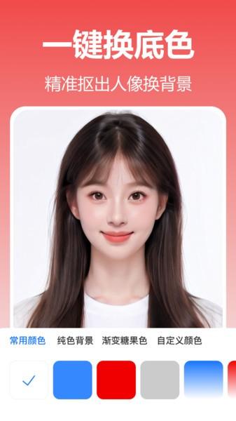 美妙证件照相机软件 v6.5.1