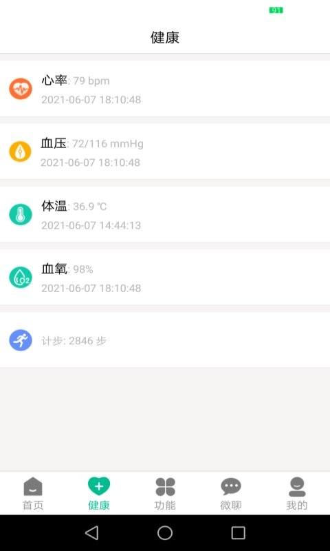 云米守护app v4.0.3