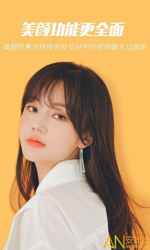 微信视频美颜大师永久免费版(更名微颜视频美颜) v6.4.4
