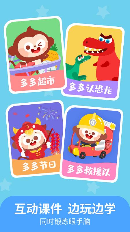 儿歌多多小朋友版 v5.2.4