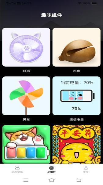 超清动态壁纸2025新版 v6.3.1