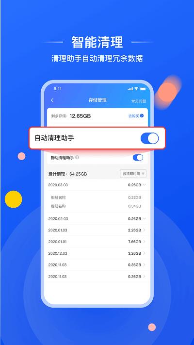 喔图闪传官方版 v5.1.3