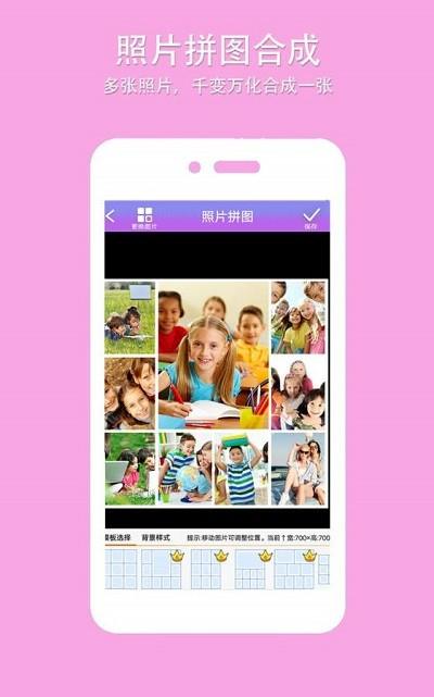 企盼照片拼图app v3.4.2