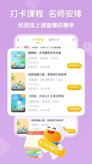 牛听听app最新版 v3.5.3
