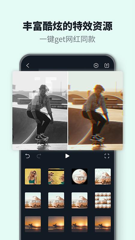 2025最新万兴喵影安卓版 v6.2.4