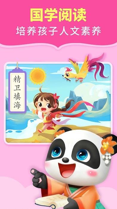 宝宝巴士阅读启蒙故事app v3.0.1