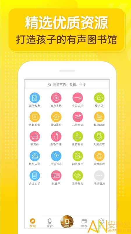 牛听听app最新版 v3.5.3