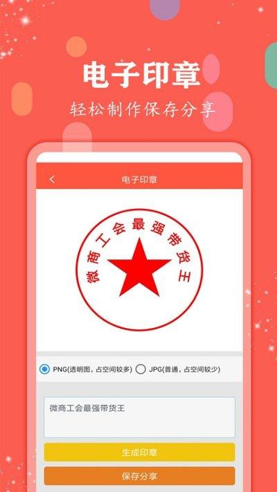 微商水印管家软件 v3.5.1