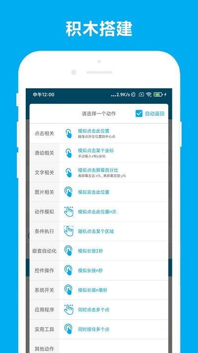 免root自动化助手vip版 v5.4.4