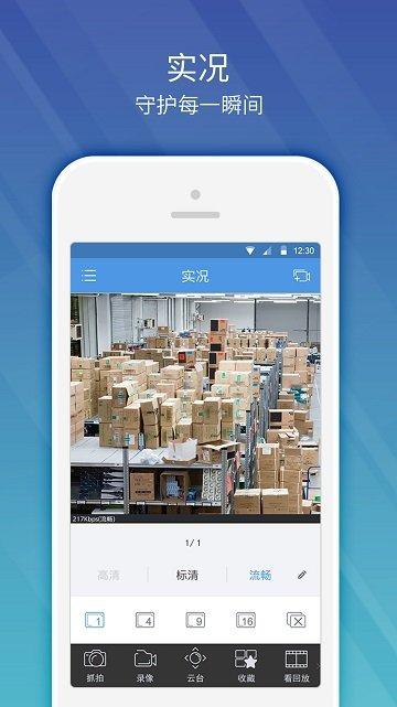 ezview手机版(宇视科技ezview) v4.2.3