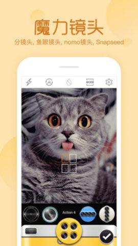 相机美易mix软件 v6.3.3