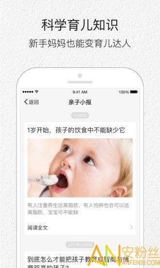 宝宝小时光app(宝宝树小时光) v4.2.2