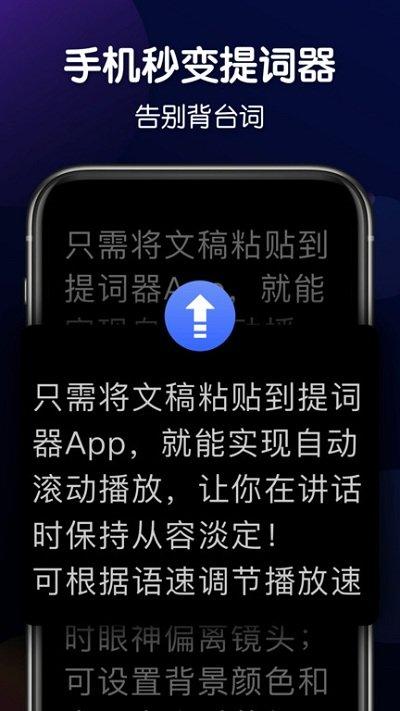 口播提词器app(灵敢提词器) v4.1.2