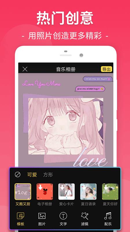 乐剪辑手机版(改名为视频剪辑) v6.2.3