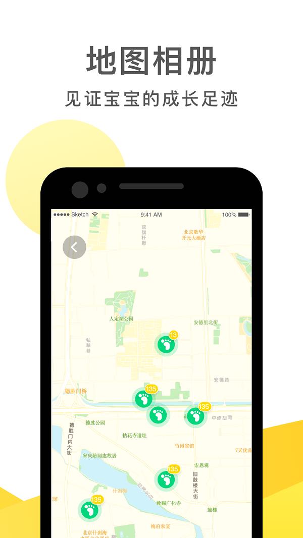 时光小屋软件 v6.4.2