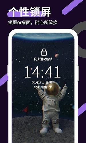 星空透明壁纸app v3.5.3