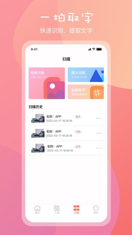 标准一寸证件照app v5.2.1